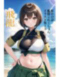 虹かけ誌 艦隊〇れくしょん イラスト集15 飛龍 画像1