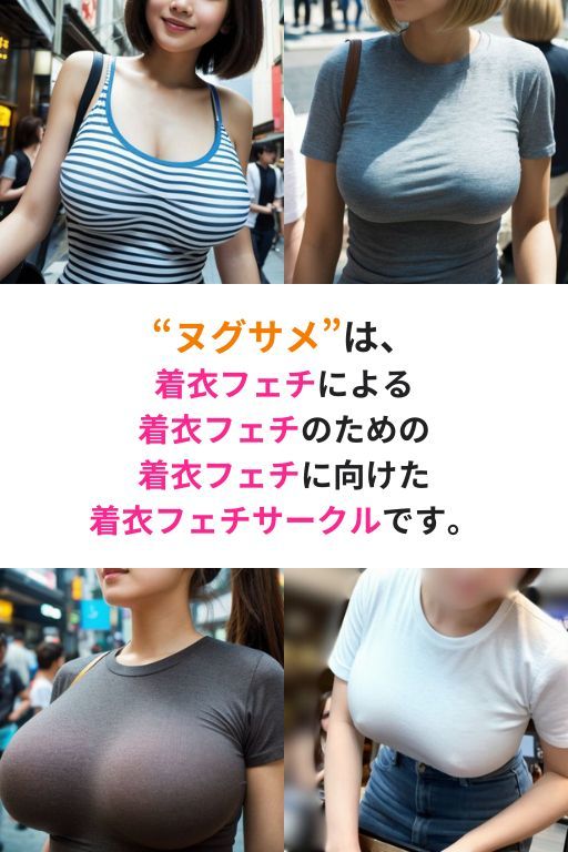 街中で見かけたエッッッッ！！！な着衣巨乳120人をロックオン！【AI美女】3