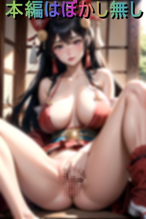 限界露出罰当たり丸出し神乳巫女 画像3