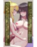 フタナリNTR 画像6