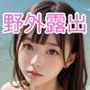 野外露出美少女写真集 海・プール編