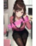 課長！今日飲みにいきませんか？ 画像1