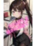 課長！今日飲みにいきませんか？ 画像6