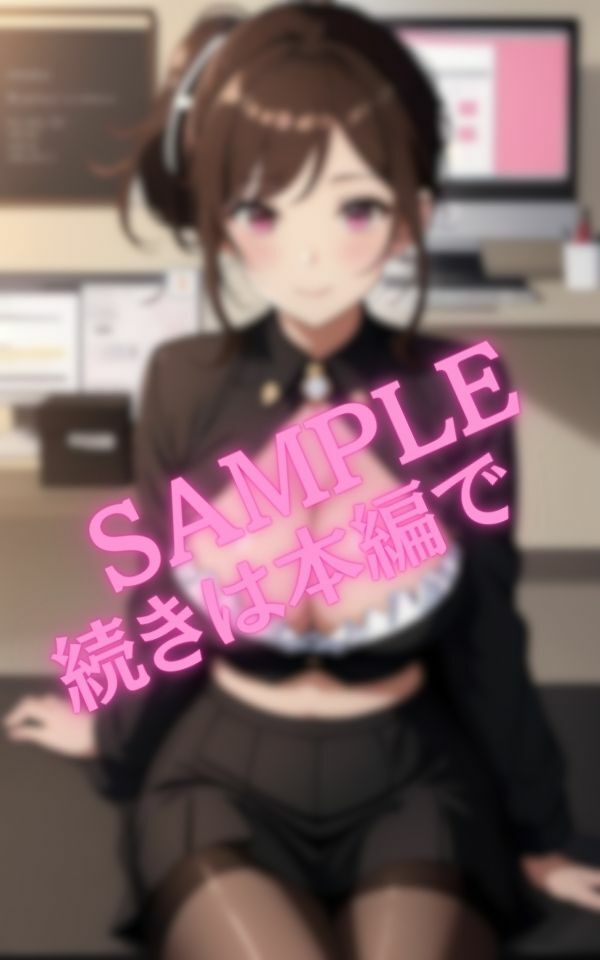 総務課の〇〇ちゃんはとってもエッチ 画像5