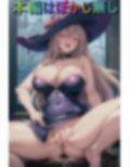 ムチムチ爆乳ボディの三十路奥様は実は本物の魔女でした！ 画像5