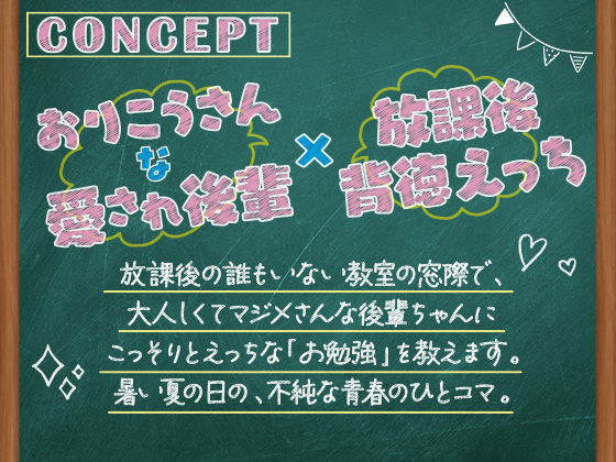 おりこうさん〜可愛い後輩にえっちな「お勉強」を教える話〜【アニメ版】 画像1