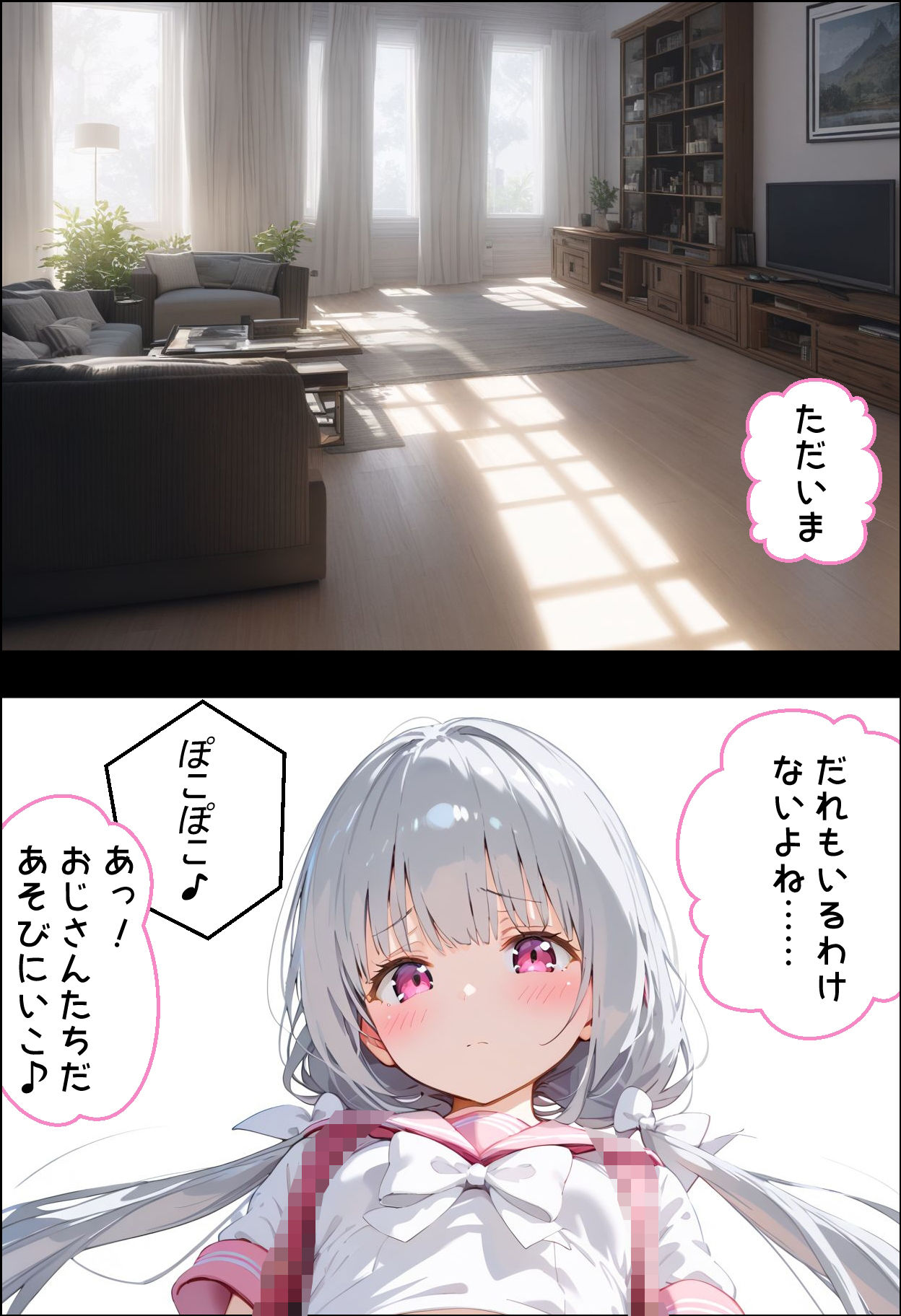 【漫画風CG集】月宮ルミナと3人のおっさんCG123枚 画像2