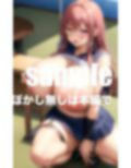 真面目な生徒会長にはHな秘密の裏試験がある 画像1