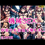 機械SEX’拘束され、自由を奪われる...’