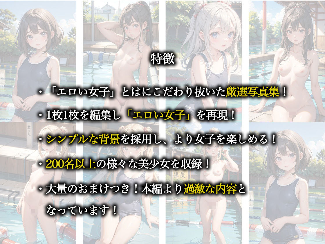 ちっぱい女子校生 スク水 闇撮影会