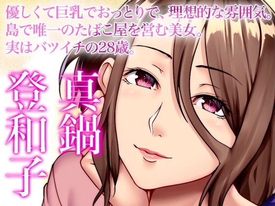 エッチな風習がある島で美人妻たちとセックスし放題！（モーションアニメ） 完全合意でバツイチ美女と憧れだった女教師をハメまくる（モーションアニメ）_3