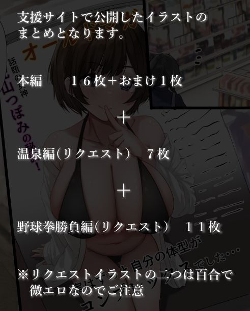 自己評価の低い女の子が自信をつけるまで2