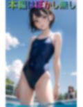 マン筋くっきり！くぱぁスク水女子 画像4