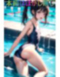 マン筋くっきり！くぱぁスク水女子 画像6