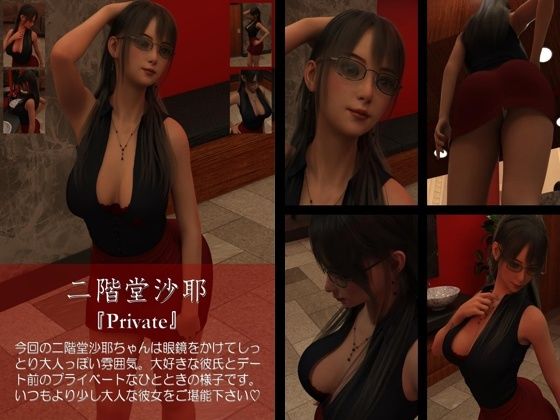 いつもより少し大人な彼女をご堪能下さい【【chrl200】二階堂沙耶の着エロ写真集-Private-01c】