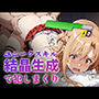 種付けおじさんがチート級スキルで犯し倒す！ 結〇明日奈編