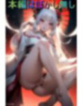 ドスケベ鬼女姉妹に搾精されまくりなハーレム性活 画像2