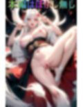 ドスケベ鬼女姉妹に搾精されまくりなハーレム性活 画像6