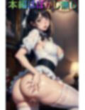 派遣メイドマル秘激裏サービス 画像7