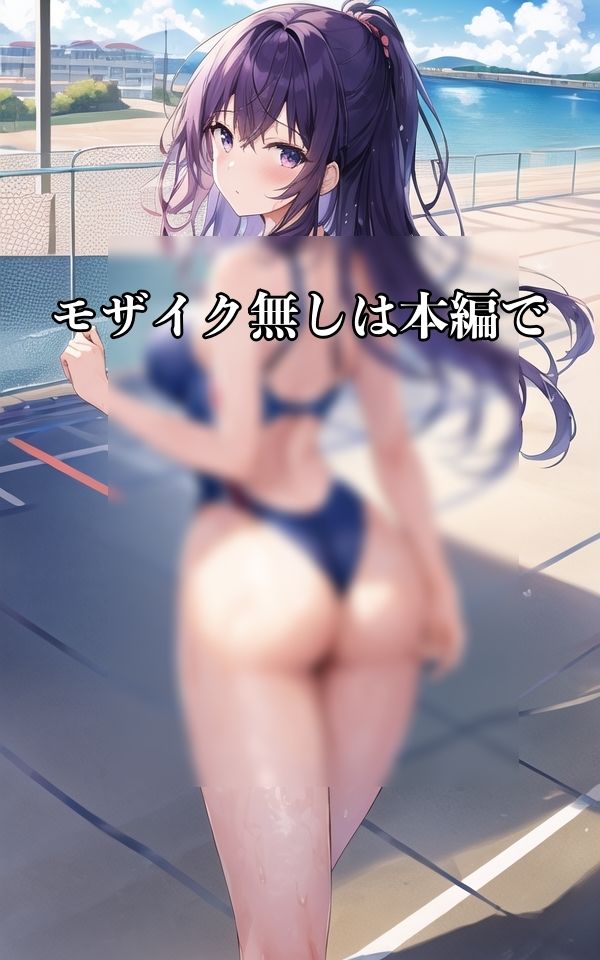 水着少女のエロすぎヒップ 画像5