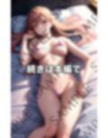 姉ちゃんの誘惑〜弟の俺を...その巨乳で誘惑してくる自慢の姉〜 画像3