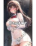 もう帰れない...ノーブラのまま追い出されて... 画像1