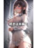 もう帰れない...ノーブラのまま追い出されて... 画像2