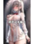 もう帰れない...ノーブラのまま追い出されて... 画像4
