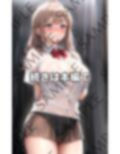 もう帰れない...ノーブラのまま追い出されて... 画像6