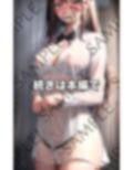 もう帰れない...ノーブラのまま追い出されて... 画像8