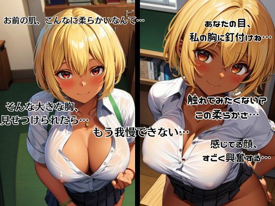 爆乳金髪褐色娘 画像3