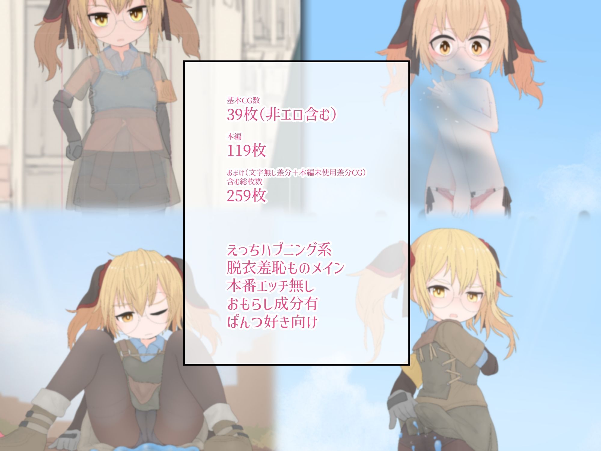 ほのとらシリーズまとめ 2 画像6