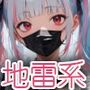 トーヨコ地雷系女子とパパ活セックス