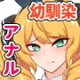 ツンデレ幼馴染とアナルセックスしまくる話