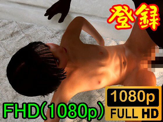 【ROML080】貧乳黒髪おかっぱと黒人がベッドセックス「ベッドサイコーーー！！」_1