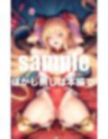 爆乳アイドルを好き放題に調教 画像3
