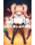 爆乳アイドルを好き放題に調教 画像9