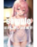 えちえち修学旅行 混浴風呂で生ハメ放題 画像5