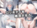 SEX調教 シロコ