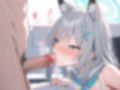 SEX調教 シロコ