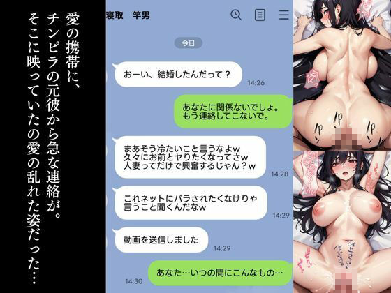 チンピラ元彼のデカチンで堕とされる爆乳若妻2