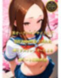 ちょっと大人な高木さん【CG集】Takagi-San 画像3