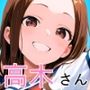 ちょっと大人な高木さん【CG集】Takagi-San
