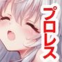 AIアイドル美少女プロレスラーCG集 Vol.15 ノックアウトコレクション［1/2］
