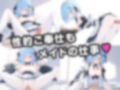 ゼロから始める調教性活