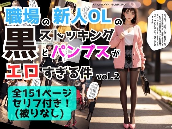 職場 パンプス 人気 エロ