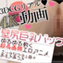【3DCGリアル4Kアニメ】壁穴はまった巨乳美女をそのまま強●バック