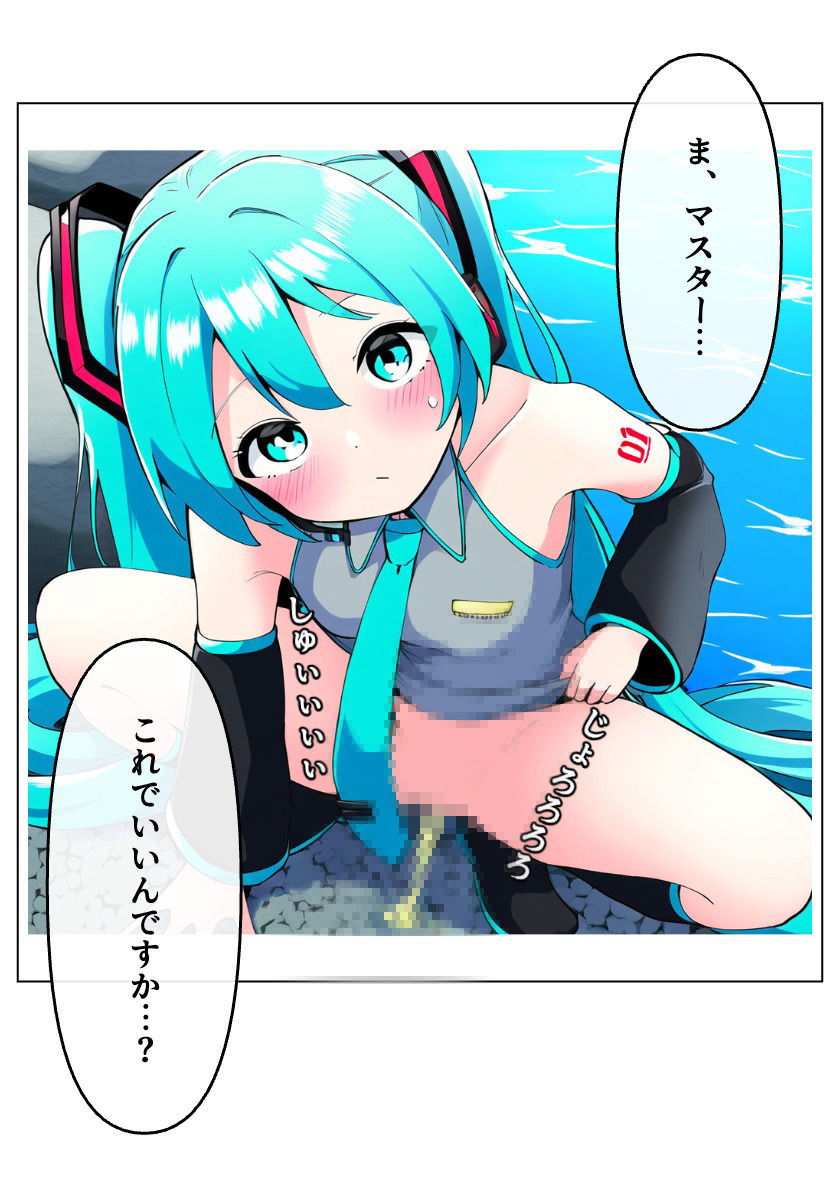 ボカロの隠し機能3