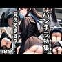 パンチラ特集！ 見えてますか？