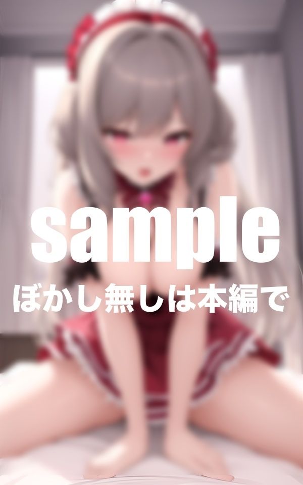 僕専用メイド教育 好きな時に好きなだけ入れ放題4